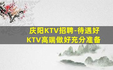 郑州夜场招聘
